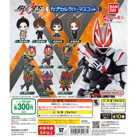 仮面ライダーギーツ 国内正規保証品 Blog Knak Jp