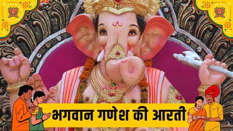 Ganesh Ji Ki Aarti Jai Ganesh Deva Lyrics In Hindi गणेश जी की आरती लिखित Ganpati Aarti Lyrics