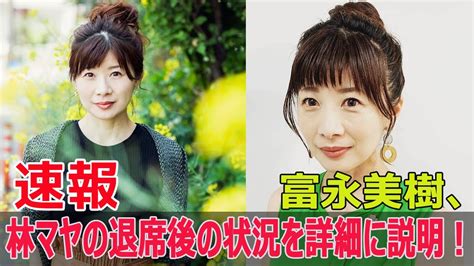 『ぽかぽか』放送中に林マヤが体調不良で退席！富永美樹の緊急報告 林マヤ 富永美樹 ぽかぽか 体調不良 生放送中のハプニング