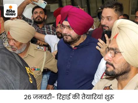 Navjot Singh Sidhu After Jail Release Ppcc President Seat Will Be