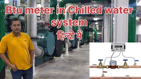 Hvac Training Videos Btu Meter In Chilled Water System Btu Meter