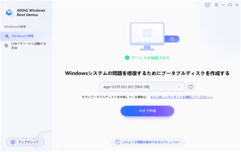 パソコン修復ソフト 無料pc修復ツールおすすめ 4ddigパソコン修復ソフトのデザイン更新！ ニコニコニュース