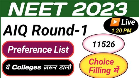 NEET 2023 AIQ Choice Filling I How To Make Preference List For NEET UG