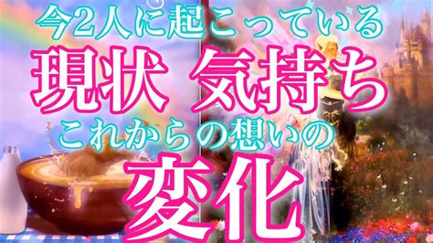 💞深堀神回🐇今2人に起こっている現状とあの人気持ち、そしてこれからの想いの変化🦋 Youtube