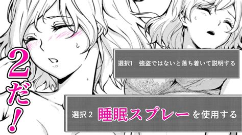 【漫画y】ヤれるまでロードしまくり 無抵抗な人妻を攻略♡【俺の現実は恋愛ゲーム？？ 〜かと思ったら命がけのゲームだった〜 1話】｜マンガup