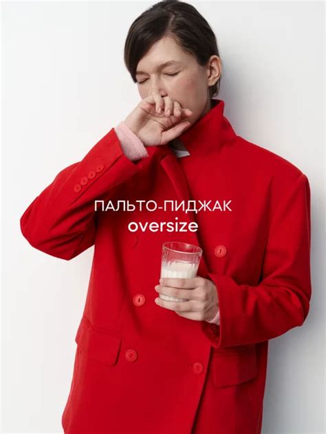 пальто