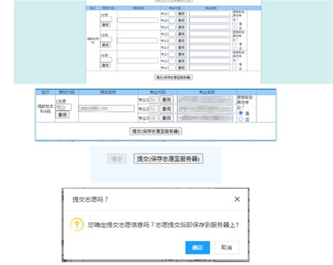 陕西2023年高考志愿填报流程