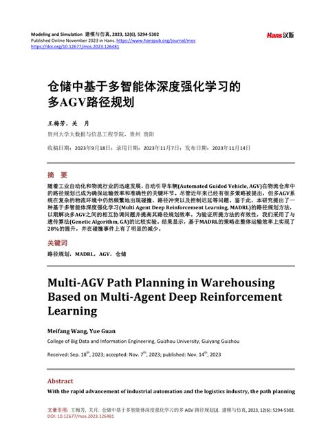 PDF Multi AGV Path Planning In Warehousing Based On Multi Agent Deep