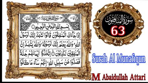 Surah Al Munafiqun Full With Arabic Text Hd Tilawat