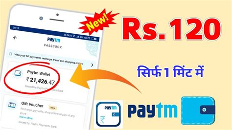 Earn Rs 120 Per 1 Minute PAYTM New Earning App 2020 Best Paytm