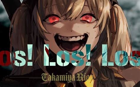 幼女戦記 Ed 「los Los Los 」 鷹宮リオン Cover 哔哩哔哩 Bilibili