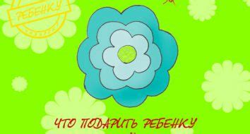 Что подарить ребенку на окончание 1 класса