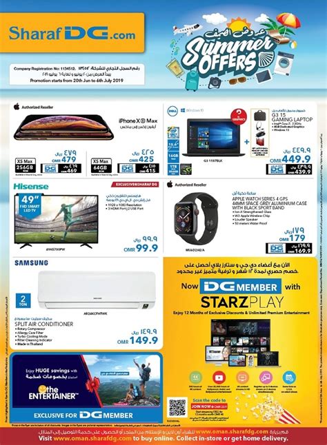 Sharaf Dg Summer Offers In Oman