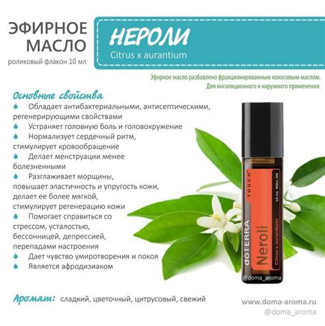 Эфирные масла доТЕРРА / doTERRA — Эфирные масла doTERRA в 2021 г ...