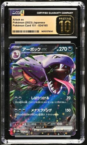 Cgc Graded Pristine Arbok Ex Pok Mon Card Pokemon Card