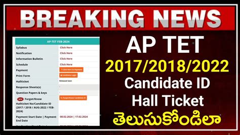 Ap Tet Candidate Id Hall Ticket Number Ap Tet