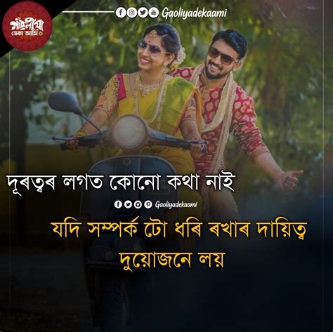 Assamese Quotes Quotes Movie Posters Poster