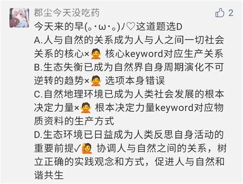 又做对了！没有什么比做对题更让考研er快乐！