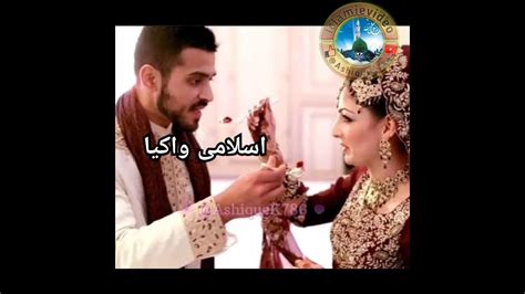 Shohar Biwi Ka Rishta In Islam Biwi Aur Shohar Ke Huqoogshoharaurbiwi