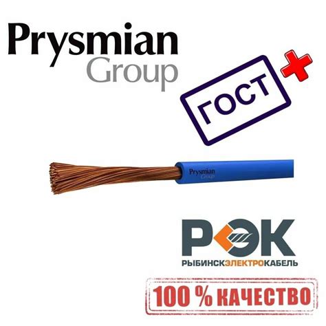 Провод ПуГВ(ПВ-3) 1х10 (Гост) — купить по низкой цене на Яндекс Маркете