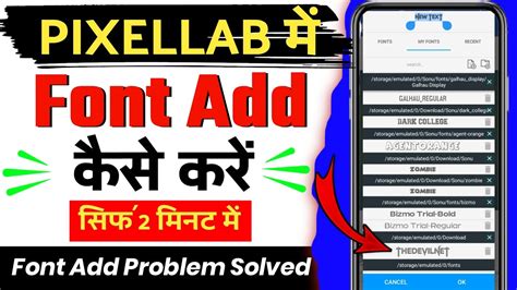 Pixellab Font Add Problem Solved Pixellab Me Fond Kaise Add Kare