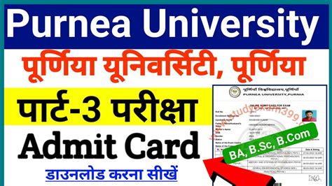 Purnea University Part 3 Admit Card 2022 Download Purnea University