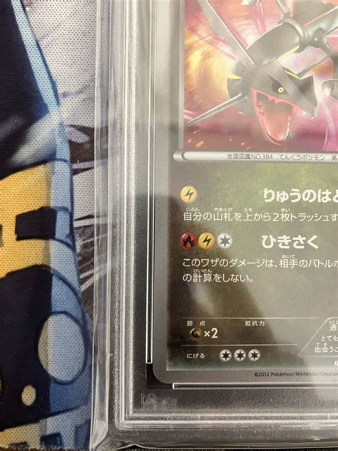 Yahooオークション ポケカ レックウザ Bw Ur Psa10 アンリミ ポケモ