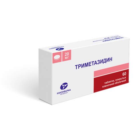 Триметазидин таблетки покрытые оболочкой 20мг №60 Канонфарма купить в ...