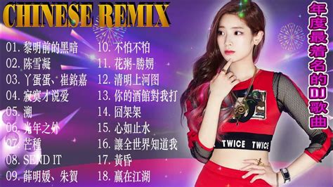 Chinese Dj Remix 2019夜店舞曲 重低音 2020最火歌曲dj 2020年最新dj歌曲 2020全中文舞曲串烧