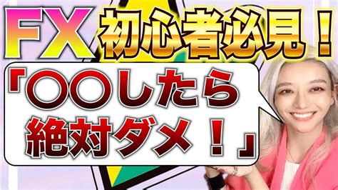 Fxで9割の人が負ける理由と初心者が勝てない理由とは？ フィアナ＠ハピネスプラスシステムで毎日安定配当生活♥