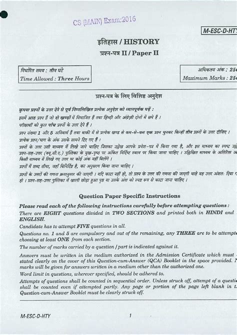 Upsc Ias Question Paper For History Paper Ii