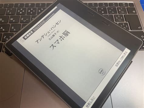 電子書籍で読んだ本は記憶に残らないという説が間違いな理由 モンハコ