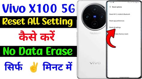 How To Reset All Setting On Vivo X100 5g Vivo X100 5g Settings Ko