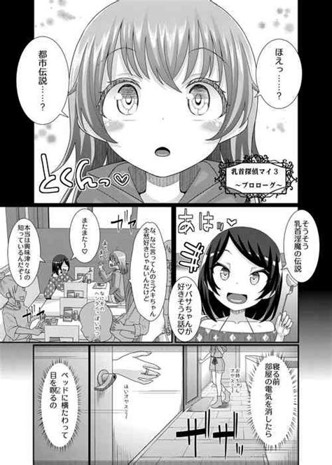 Tag Tickling Nhentai Hentai Doujinshi And Manga
