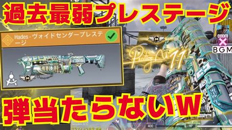 【codモバイル】【おしゃべり】誰が使えんねんこの武器っw来シーズン強化予定のハデスでレジェ帯に殴り込み！！ Codモバイル Codmobile Codmハデス Youtube