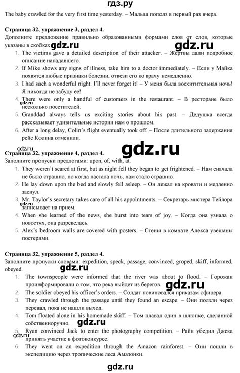 ГДЗ страница 32 английский язык 11 класс рабочая тетрадь Spotlight ...