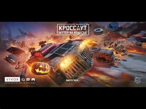 кроссаут - YouTube