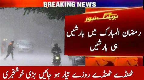 Ramadan Pakistan Weather Update For Next Days Mosam Ka Hal