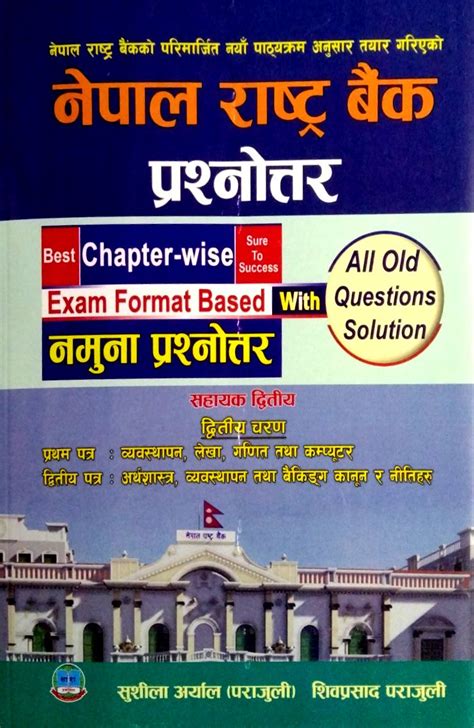 Nepal Rastra Bank Prashnottar Exam Format Based With All Old Questions