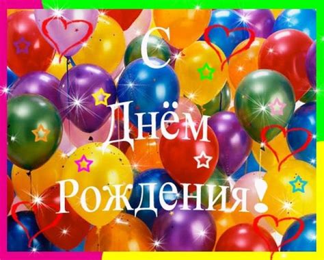 Картинки с шариками для поздравления на День Рождения (24 шт.)