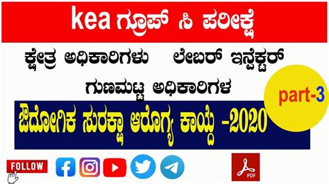 Kaddaya Kannada Question Paper Compulsory Kannada Question Paper 2023