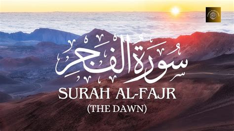 Surat Al Fajr The Dawn سورة الفجر YouTube