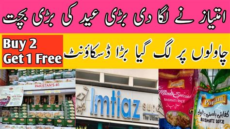 Imtiaz Supermarket Bakra Eid Offers Imtiaz Grocery Shopping Buy