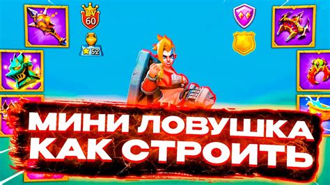 Лордс мобайл ловушка Lords Mobile обзор акккаунта лордс мобайл