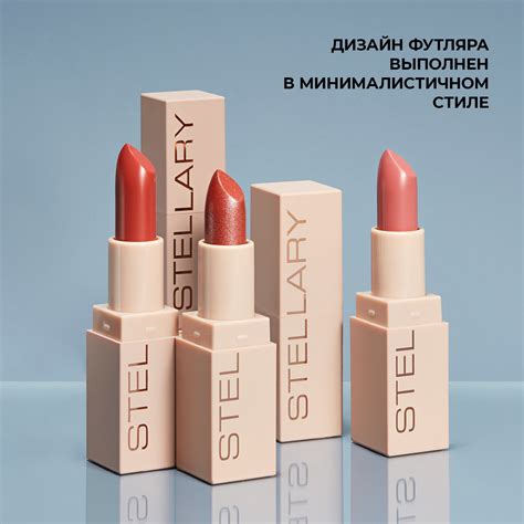 Stellary Long Lasting Lipstick Cappuccino