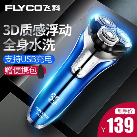 Купить Электробритва Мытье тела Flyco электробритва электрический ...