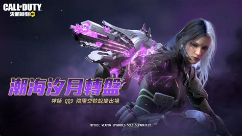 《決勝時刻® Mobile Garena》