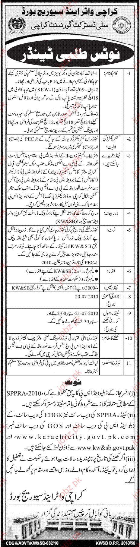 Karachi Water Sewerage Board Tender Notice 2023