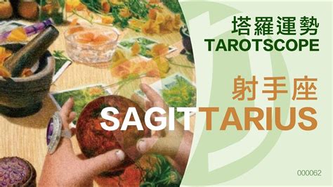 十一月塔羅運勢『射手座 Sagittarius』tarotscope November 2020 Youtube