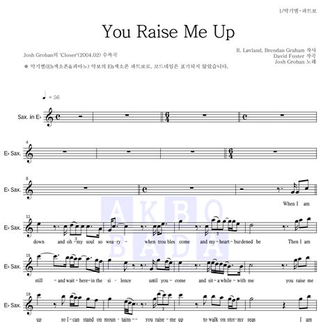 Josh Groban You Raise Me Up 악보 악보바다